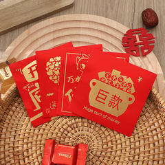 Red envelope door opening wedding barrier personalized creative lucky money envelope for welcoming the bride, universal small red envelope bag wedding supplies