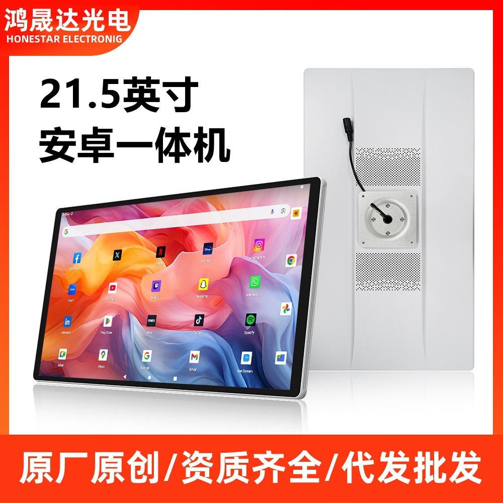 21.5英寸高清智能广告机商场超市触摸一体机吊挂展示屏壁挂广告机