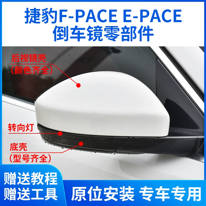 Для Jaguar F PACE зеркало заднего вида корпус E PACE зеркало заднего вида корпус оправы линз нижний корпус поворотный свет