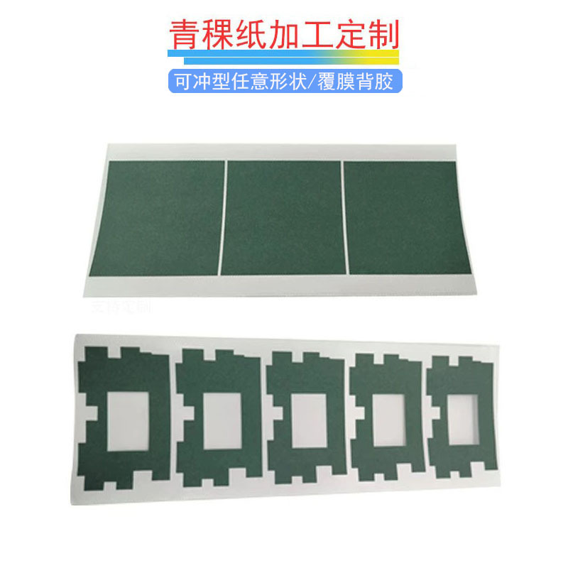 High-Temperature Resistant Flame-Retardant Composite Barley Paper Gasket Self-Adhesive Temperature-Resistant Power Barley Paper