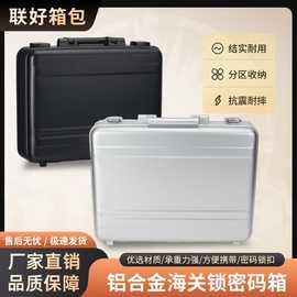 铝合金手提密码箱文件收纳箱海关锁箱装15.6笔记本电脑箱工具箱