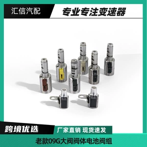 09G TF60SN transmission solenoid valve for automatic transmission, suitable for older models of Audi, Volkswagen, and Skoda