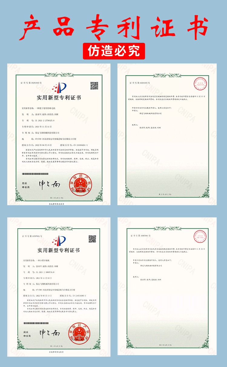 专利