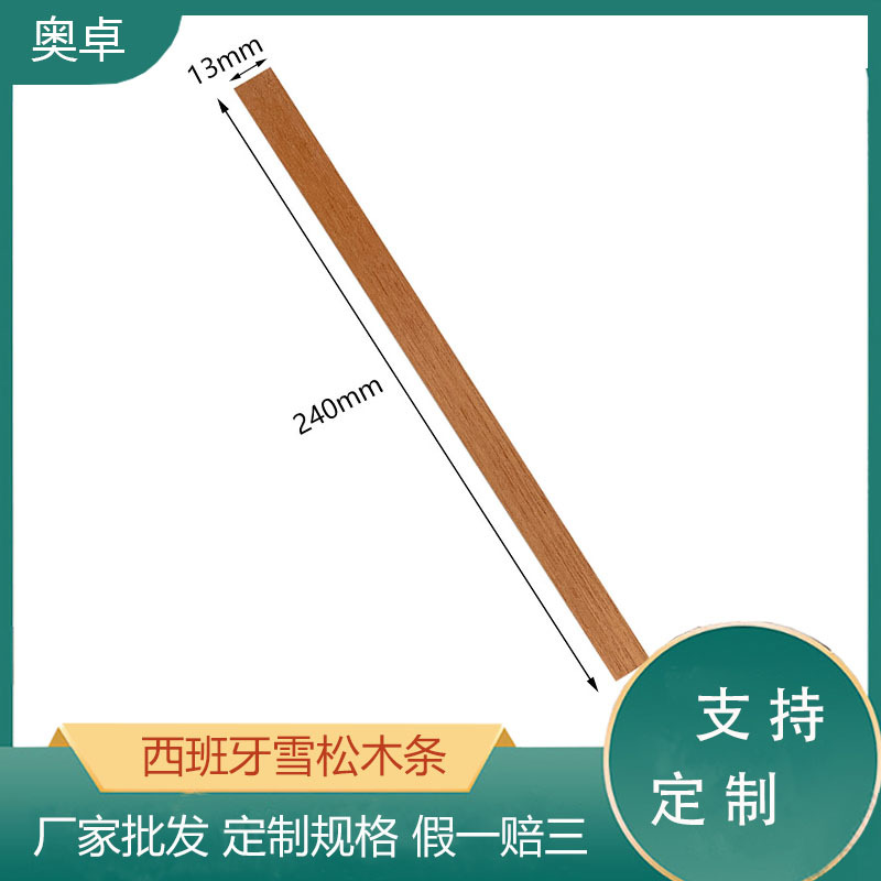 雪松木片主图边框1