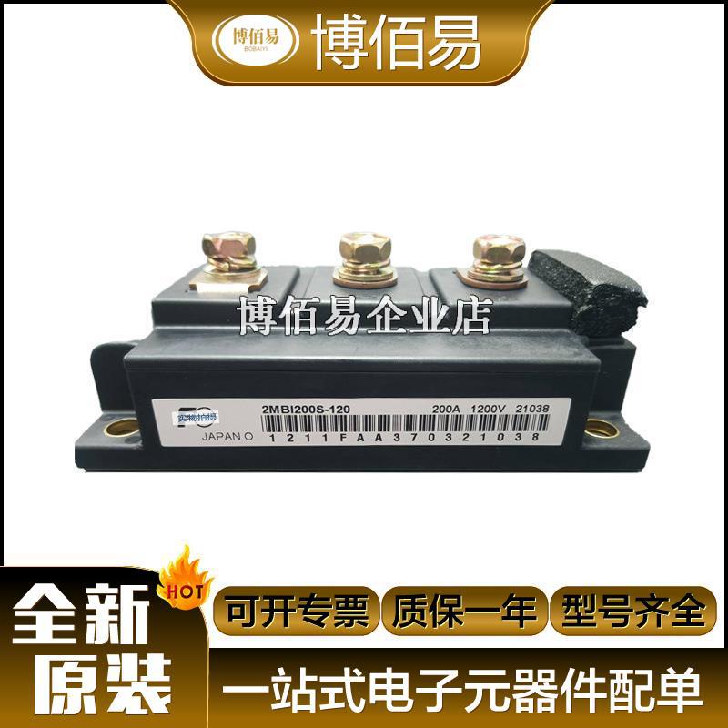 2MBI200S-120 2MBI1400XXB120P-50 晶体管IGBT模块全新 请询价