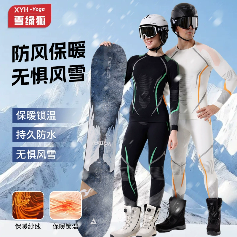 新款秋冬速干滑雪服内衣套装男女运动紧身吸湿排汗压缩保暖打底衣