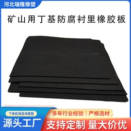 橡胶密封条;防滑胶板;其他橡胶板