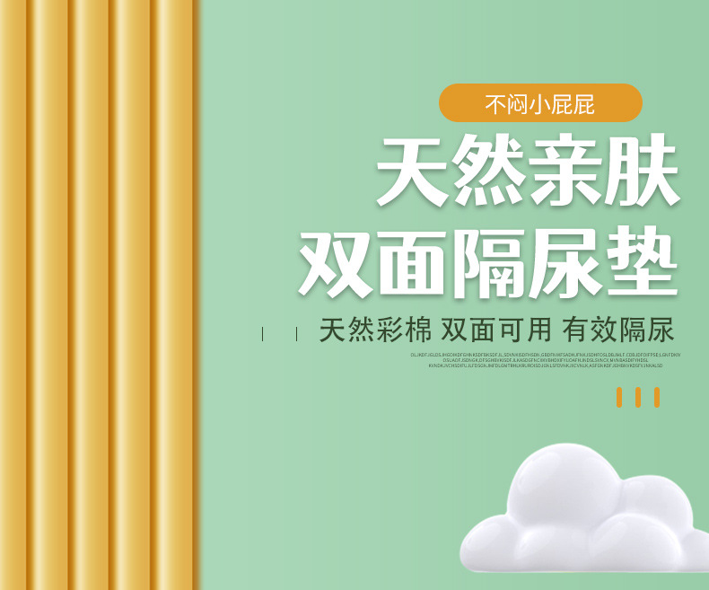 尿垫详情_01.jpg