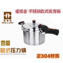 愛麗金不銹鋼304歐式壓力鍋東成高壓鍋家用煲湯鍋電飯鍋食堂燉鍋