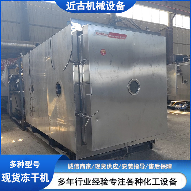 不锈钢20平方冻干机  二手自动化冻干设备 脱水冻干机