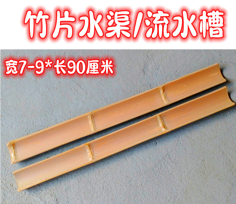 【1 piece】Bamboo water channel length 90cm*width 8-9cm✓✓