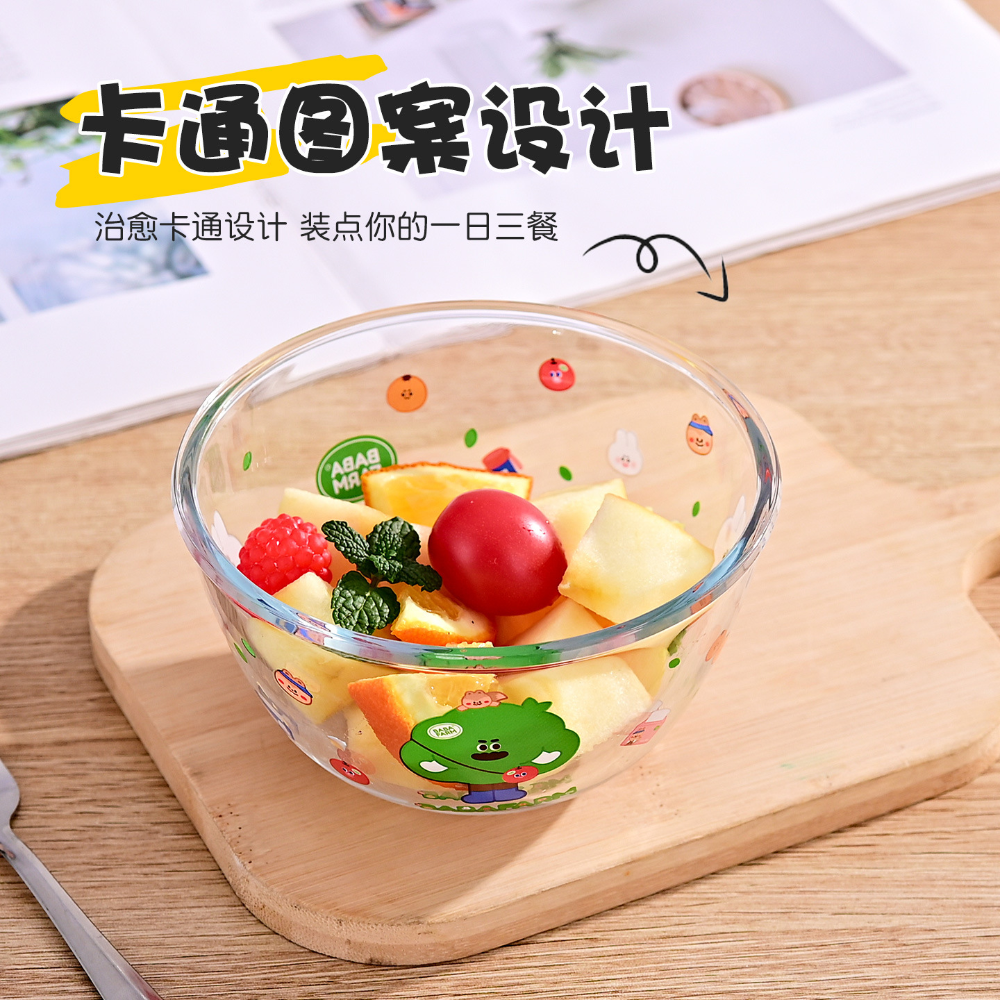 卡通透明玻璃碗耐高温家用水果沙拉碗2026新款高颜值ins风甜品碗