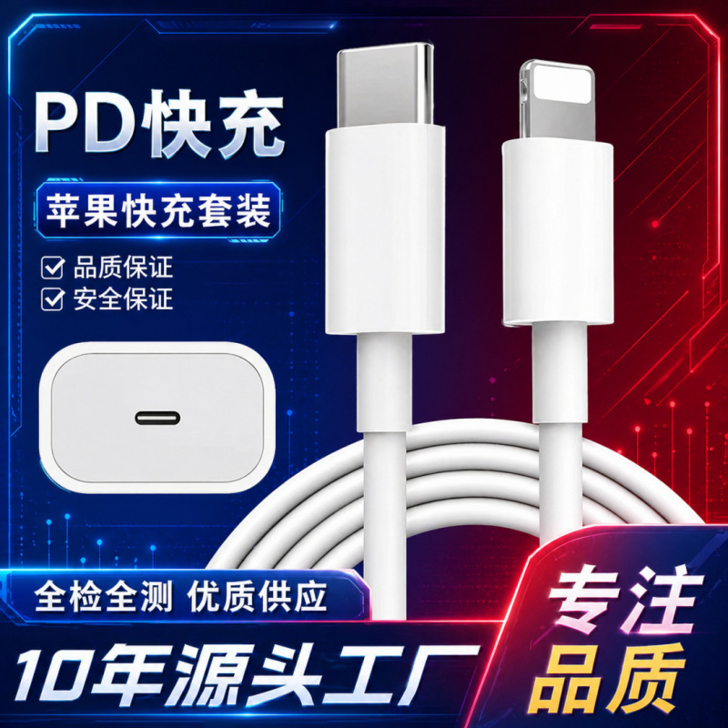 Pd20W Apple Data Cable Dual Type-C Fast Charging Cable Suitable for Iphone17Pro Mobile Phone Pd Charging Cable Wholesale Pd20W Apple Data Cable Dual Type-C Fast Charging Cable Suitable for Iphone17Pro Mobile Phone Pd Charging Cable Wholesale