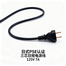 日规电源线日式PSE认证 HVCTF电源线日本电源品字尾外贸电源线