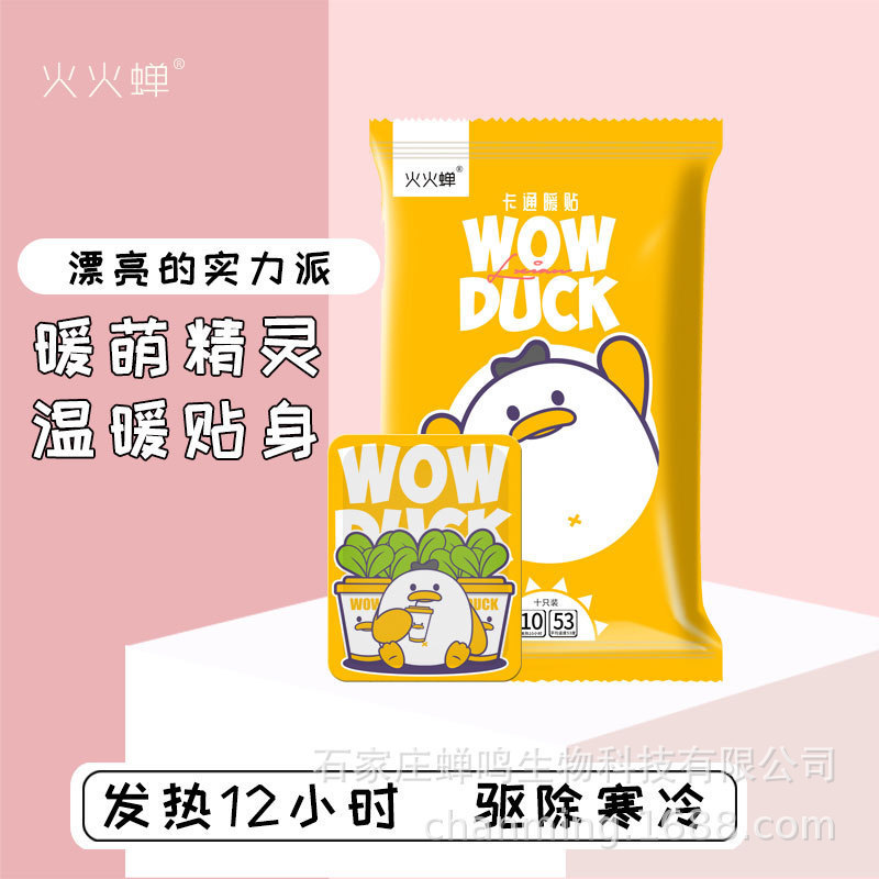火の蝉の漫画の暖かいステッカーの工場の暖かい手の卵の暖かい赤ちゃんの卸売りの暖かい体は使い捨ての自己発熱の靴の敷き物の女性を貼ります。|undefined