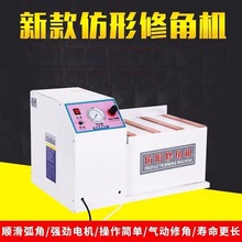 升级新款小型仿形修角机木工PVC倒角机跟踪修角柜门板材修角刀