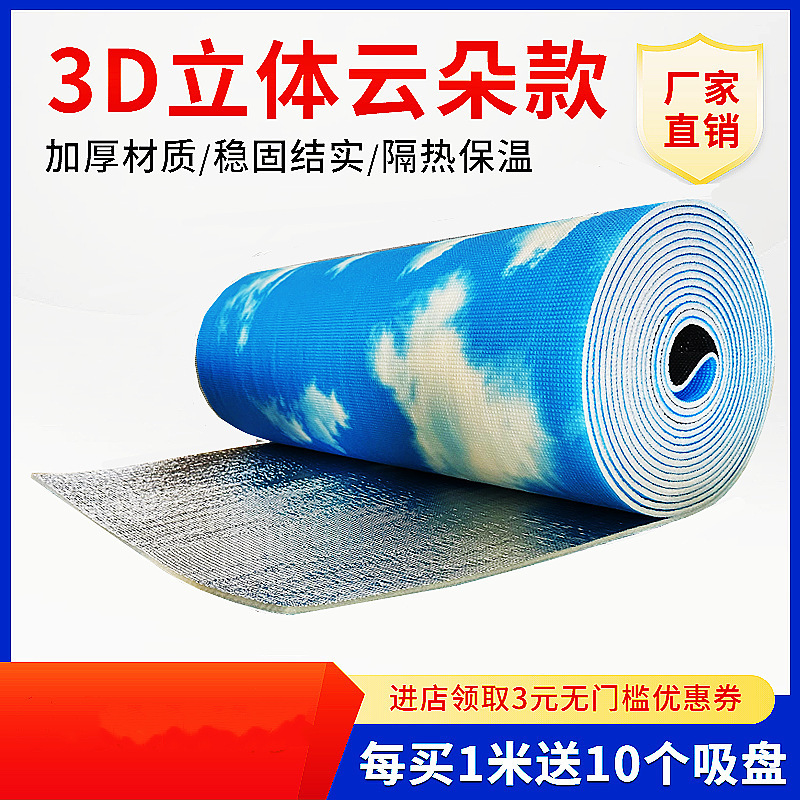 Película de aislamiento térmico del techo acero de color sala de sol de doble cara película de aluminio de algodón de perla película de protección solar a prueba de agua espuma aislante térmica