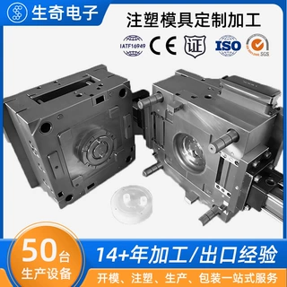 圆形盘配件模具定制加工大型注塑模具开模注塑塑料制品厂CNC加工