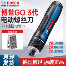 博世GO3三代电动螺丝刀批头多功能小电钻3.6V锂电迷你起子机