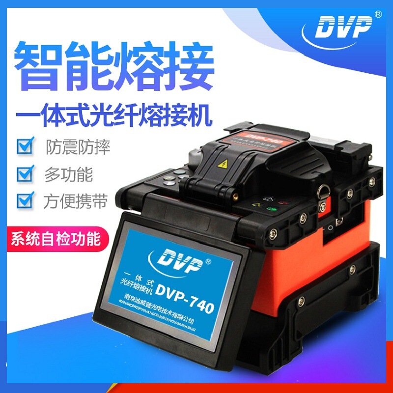 Nanjing Diweipu DVP-740 optical fiber fusion splicer DVP-760A/H optical fiber fusion splicer Nanjing Diweipu DVP-740 optical fiber fusion splicer DVP-760A/H optical fiber fusion splicer