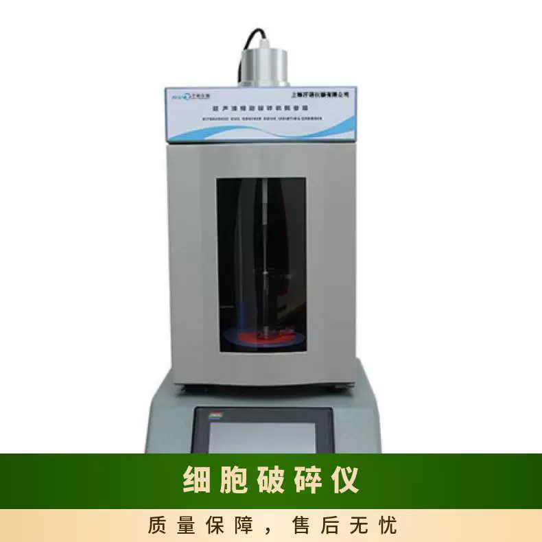 Daxluot-1000E настольный интеллектуальный ультразвуковой инструмент для дробления клеток электрический подъемный звукоизолятор