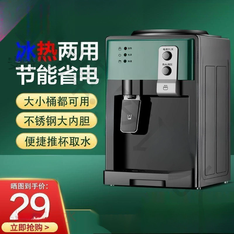 Ст Desktop маленький водяной dispenser бытовой охладитель и холодный новый полностью автоматический мини общежитие аренда дом