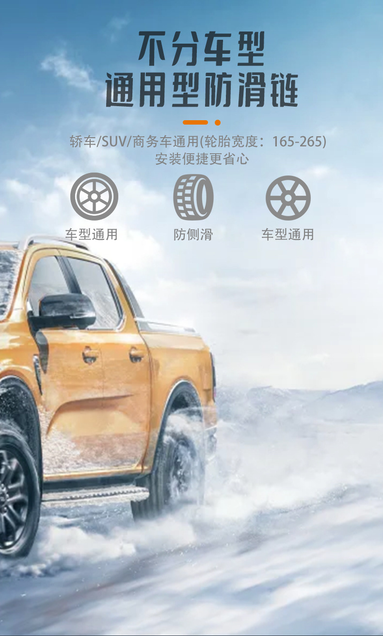 Car tire snow chain car off-road vehicle SUV ice and snow mud emergency snow chain piece chain beef tendon universal