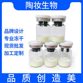 冻干粉专家 5ml羊胎素冻干絮/冻干粉 紧致淡纹 厂家直销备案质检