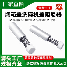 烤箱盖子阻尼器金属 微波炉缓冲器耐高温 翻盖橱柜门阻尼器批发