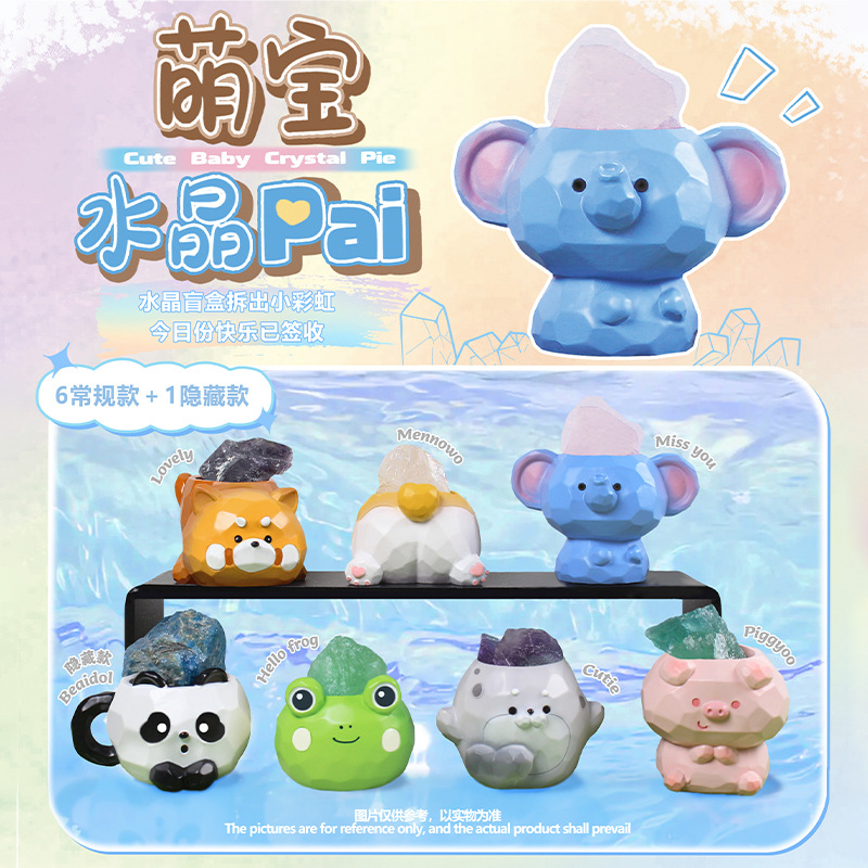 0247 귀여운 베이비 크리스탈 파이 6개입