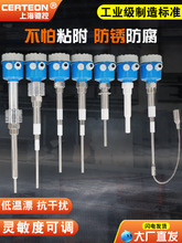 射频导纳物位计料位计液位计电容式开关射频导纳式料位开关4-20mA