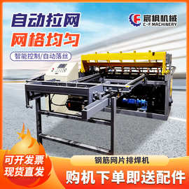 隧道钢筋网片排焊机高铁箱梁构件煤矿支护焊接机数控网格碰焊设备