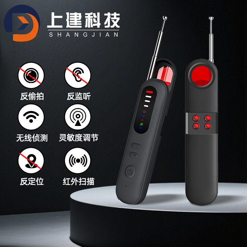 t06摄像头探测器红外夜视感应震动报警酒店防偷拍防监听探测器