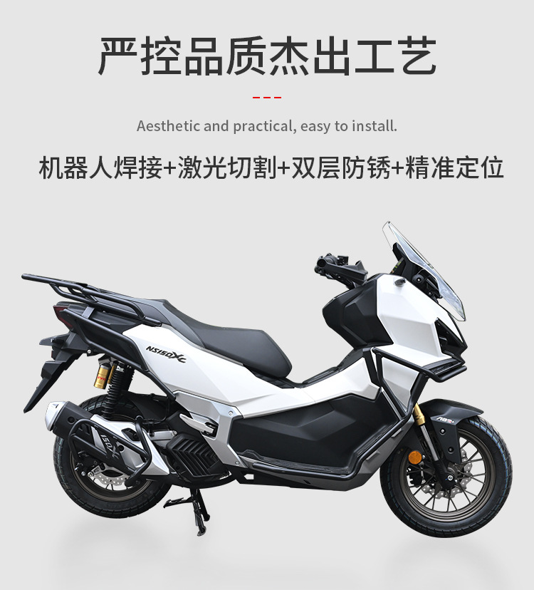 Suitable for the modification of the front and rear exhaust pipe bumpers, rear rack, and windshield of the Sundiro Honda NS150XC