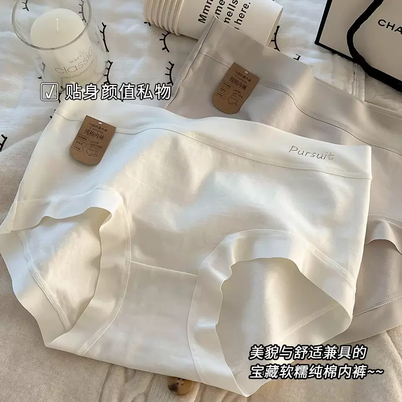 60支新疆棉抗菌女士纯棉内裤女a类婴儿棉中腰简约包臀少女士内裤