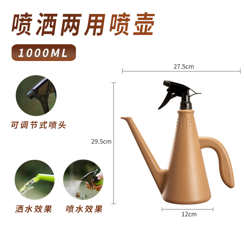 1L 브라운 다기능 물주기 주전자