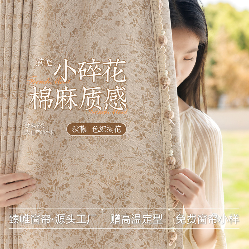 Cotton and Linen Curtains in Cream Vintage Style with Small Floral Patterns for Living Room, Balcony, Bedroom, Shaoxing Keqiao Blackout Ready-Made Curtains