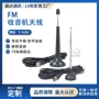 伸缩家用车载cd机天线