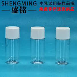 批发 30ML化妆品乳液分装瓶水乳试用装小样品瓶 精油瓶精华原液瓶