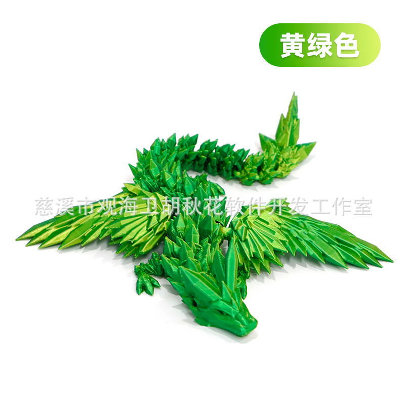 45cm 크리스탈 드래곤 "옐로우 그린]