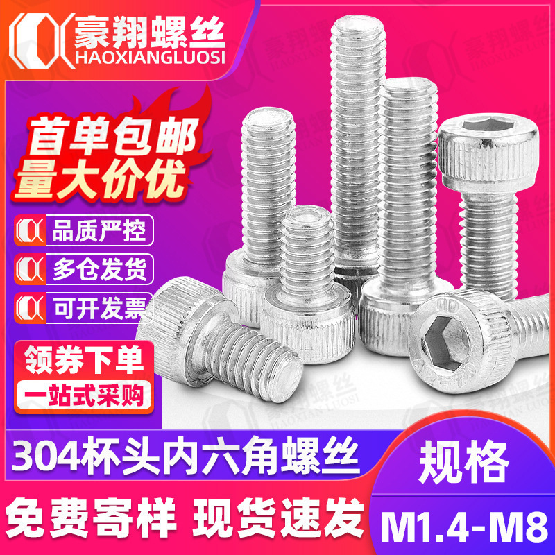 304 Stainless Steel Hexagon Socket Screw Bolt Cylindrical Head Cup Head Extended Screw Hexagon Socket Screw M3M4M5M6 304 Stainless Steel Hexagon Socket Screw Bolt Cylindrical Head Cup Head Extended Screw Hexagon Socket Screw M3M4M5M6