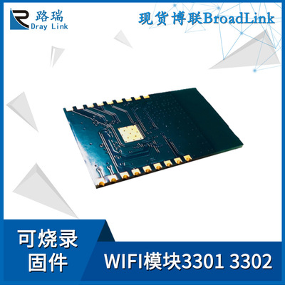 quality goods ensure Bolian broadlinkWiFi modular 3301 3302 Burnable firmware Stock in