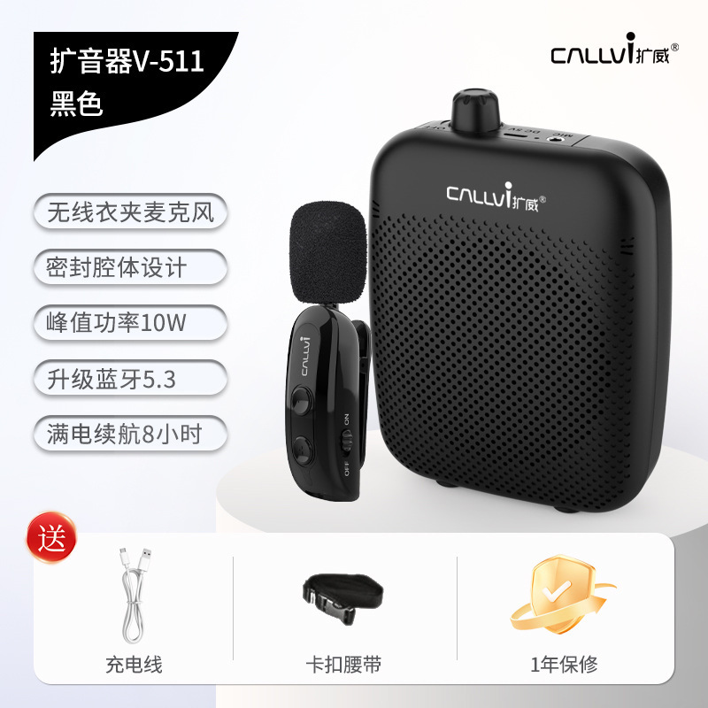扩威V511小蜜蜂扩音器上课便携式耳麦教师无线扩音机高音小喇叭|undefined