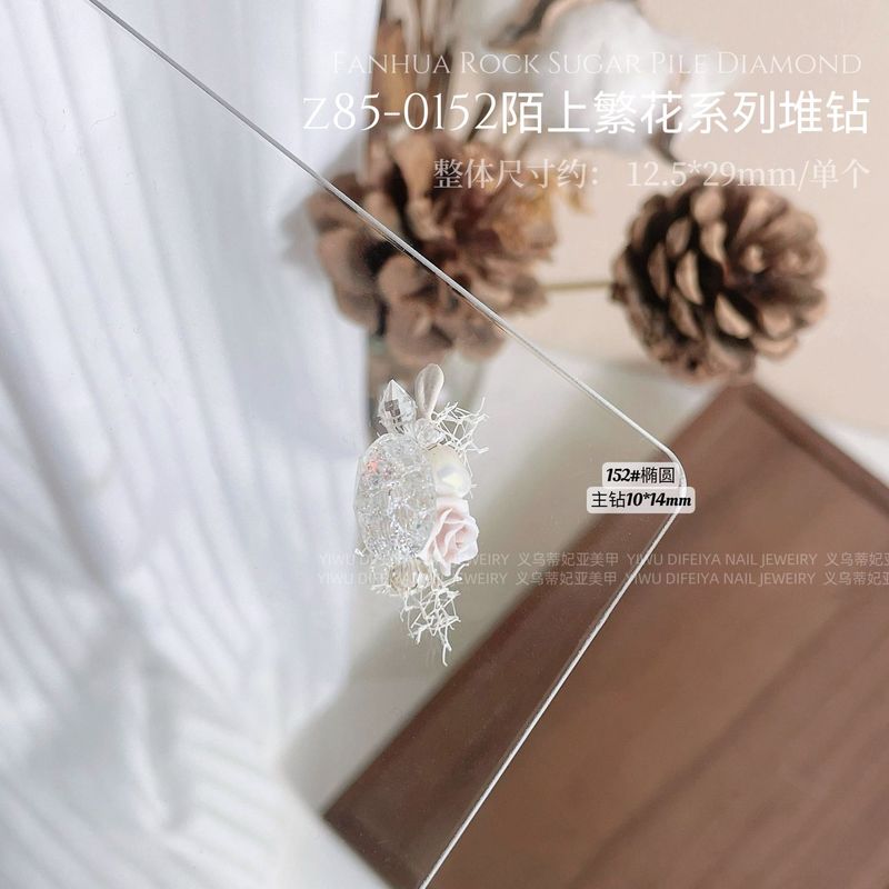 白冰花美甲堆钻球白色手工无底托堆钻欧根纱粉色山茶繁花指甲饰品|undefined