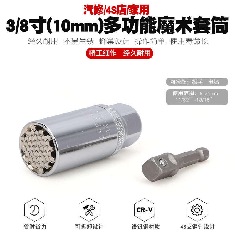 魔术万用扳手双向快速棘轮扳手电钻转六角套筒工具多功能万能套筒