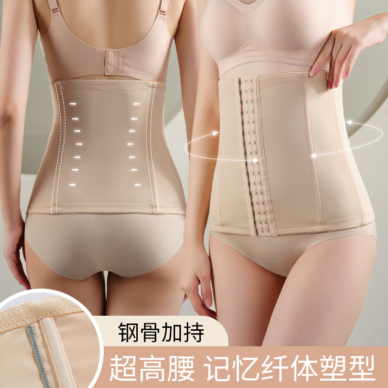 Yoga Seamless High Waist Body Shaping Women's Abdominal Belt Front Row Buckle Postpartum Gastric Waist Slimming Body Tight Belly