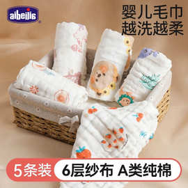 爱蓓佳宝宝洗脸巾A类纯棉儿童毛巾可挂式六层纱布婴儿口水巾