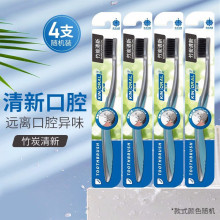 云南白药金口健牙刷竹炭清新深洁养龈碳丝密语金刷焕护单支多支