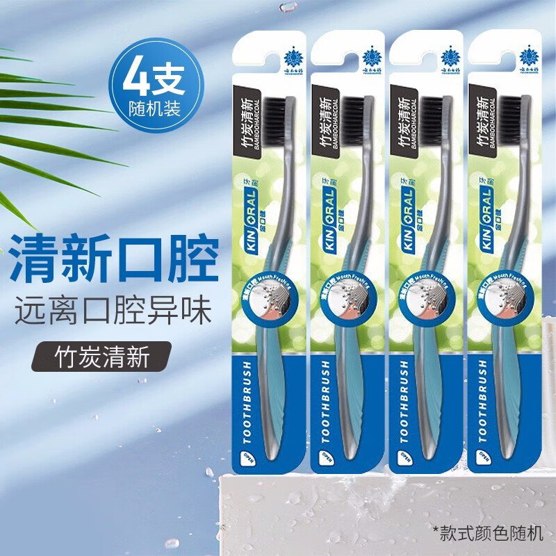 Yunnan Baiyao Jinkoujian 칫솔 대나무 숯 신선하고 딥 클린 Gingival Nouve 탄소 실크 비밀 언어 골드 브러시 Huan 보호 단일 멀티 지점