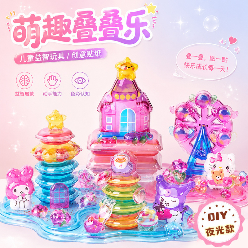 Creative 3D Children's Handmade Stickers, Customized Cute Embossed Luminous Ornaments, Small Gifts, Jenga Decorative Stickers Wholesale Creative 3D Children's Handmade Stickers, Customized Cute Embossed Luminous Ornaments, Small Gifts, Jenga Decorative Stickers Wholesale